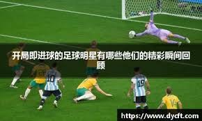 《灌篮高手》曝角色预告 天才球员樱木花道登场!